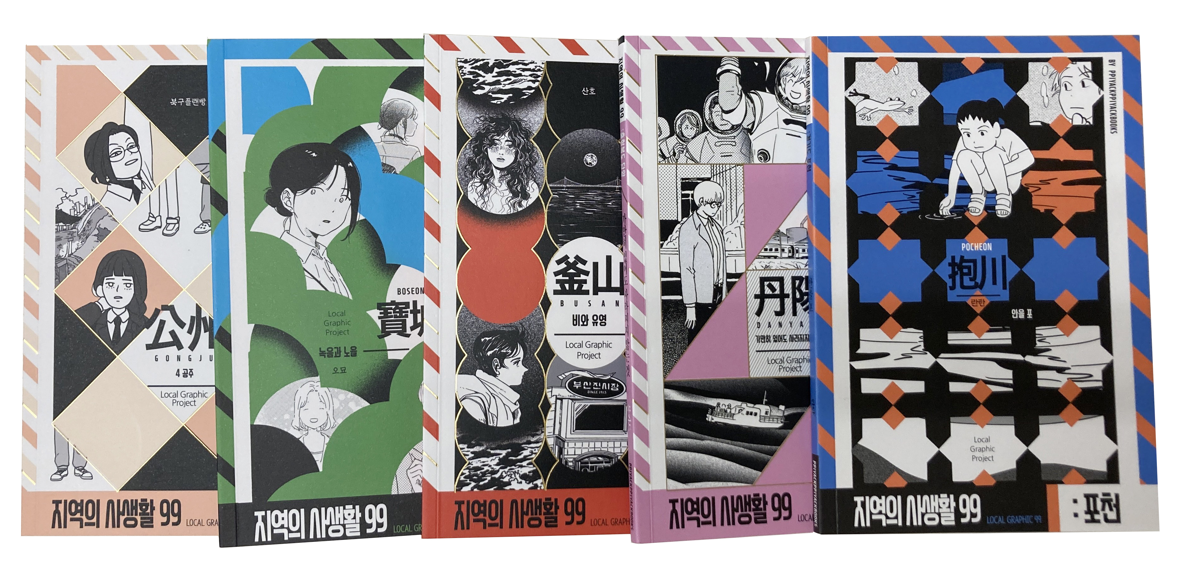 地域の私生活 99 - THOUSANDS OF BOOKS